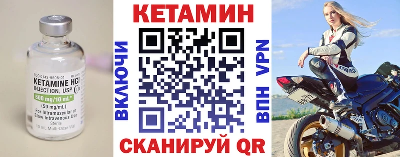 КЕТАМИН VHQ  Узловая 
