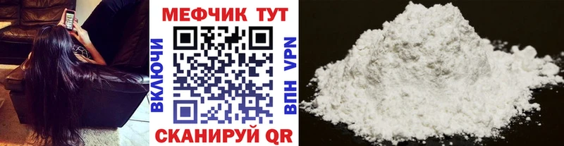 Меф мяу мяу  мега маркетплейс  Узловая 